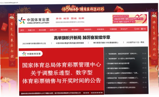中国体彩与其他彩票玩法有何不同？